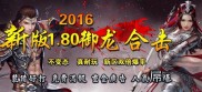 中国最全的传奇私服开机发布网,中国最全的传奇私服发布平台