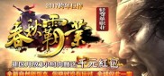防天心传奇私服发布网,防天心传奇私服发 布网