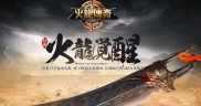 复古传奇私服bt,复古私服经典传奇