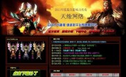 传奇问道私服攻略,传奇问道私服攻略大全