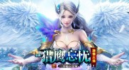 传奇私服苹果发布网,私服苹果发布，传奇开启