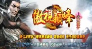 t复古传奇私服,复古传奇私服：探寻至高无上的游戏乐趣